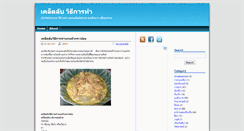 Desktop Screenshot of methodsandtrick.com